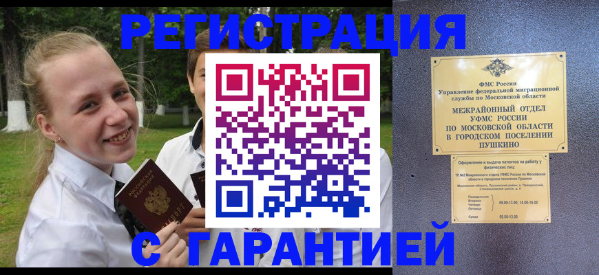 временная регистрация законно в Курчалом